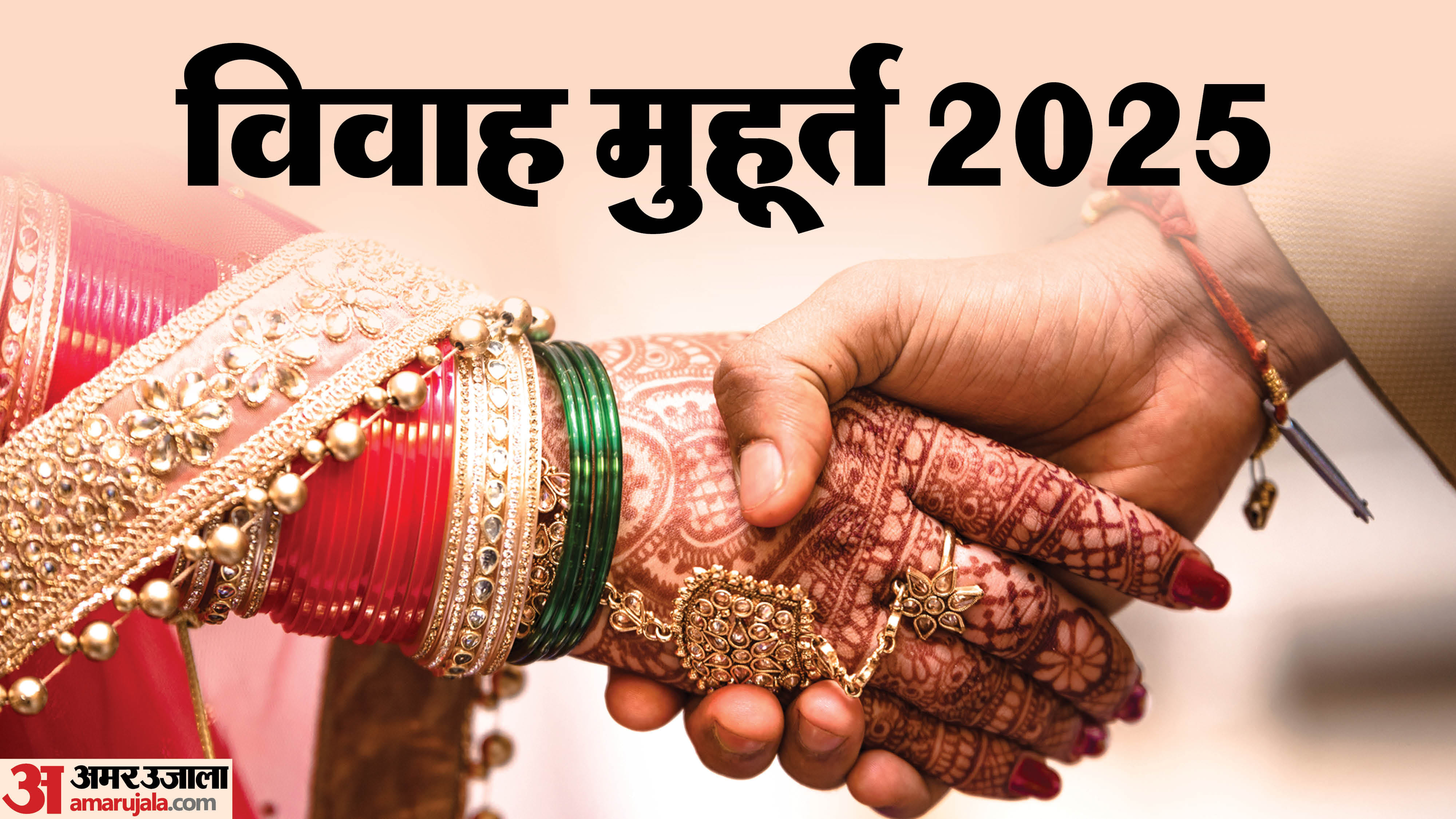 May Vivah Muhurat 2025 Check Dates Auspicious Wedding in May Details in Hindi