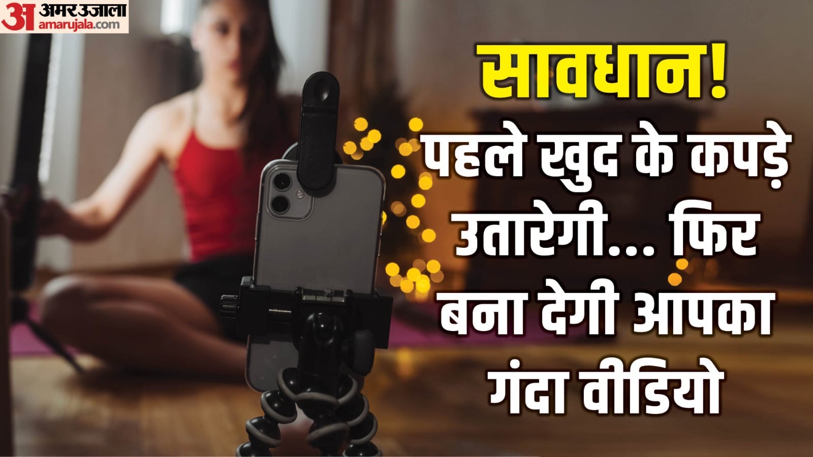 युवक को ब्लैकमेल कर ठगा
