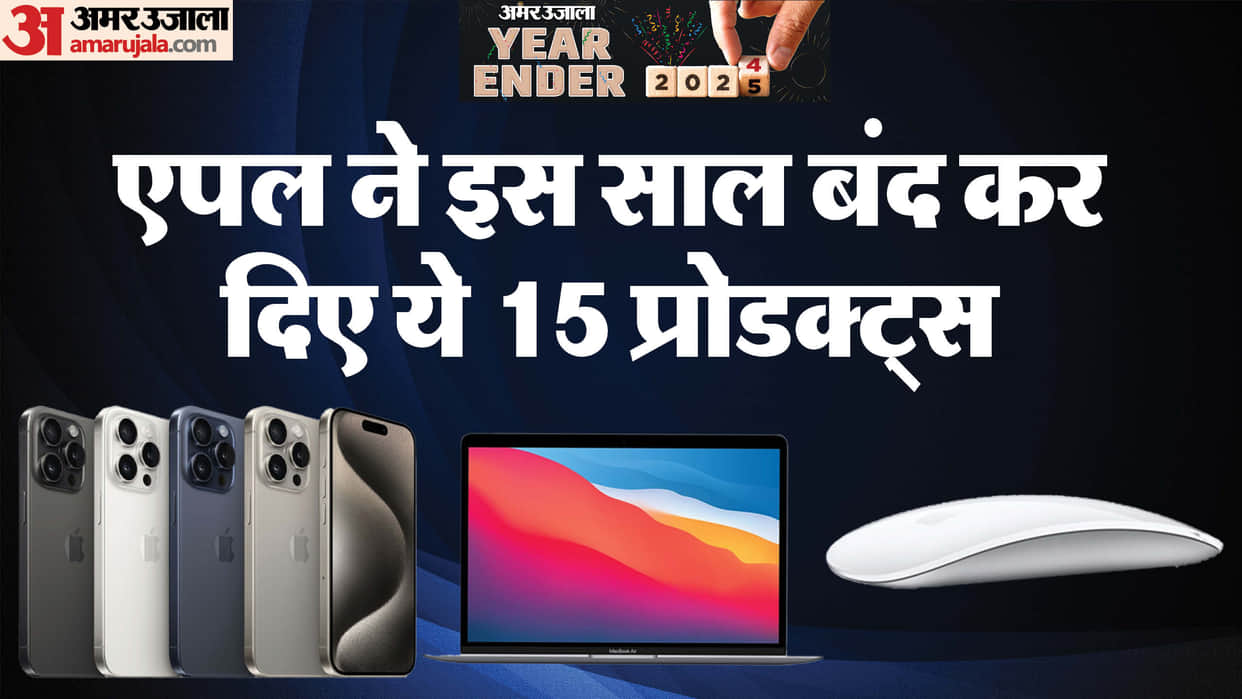 Year ender 2024 15 products that Apple has silently discontinued in 2024