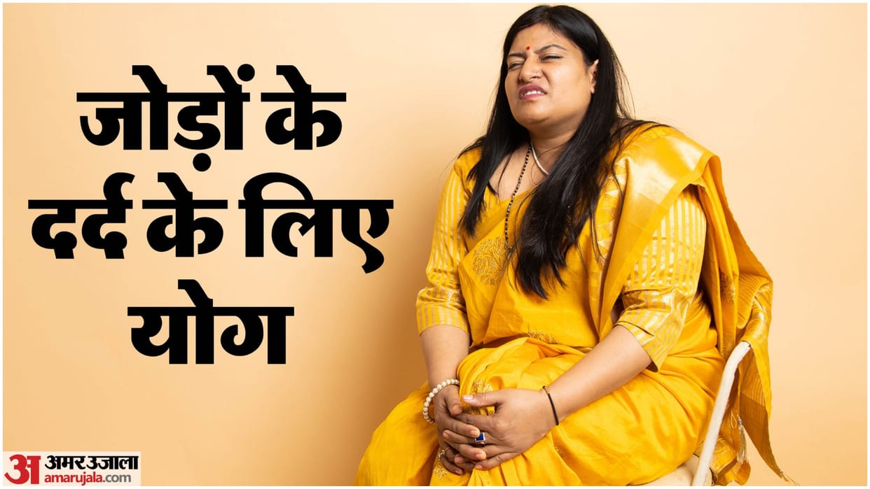 Yoga Tips For Knee Pain Relief Yoga Asanas Ghutno Me Dard Ke liye Yoga