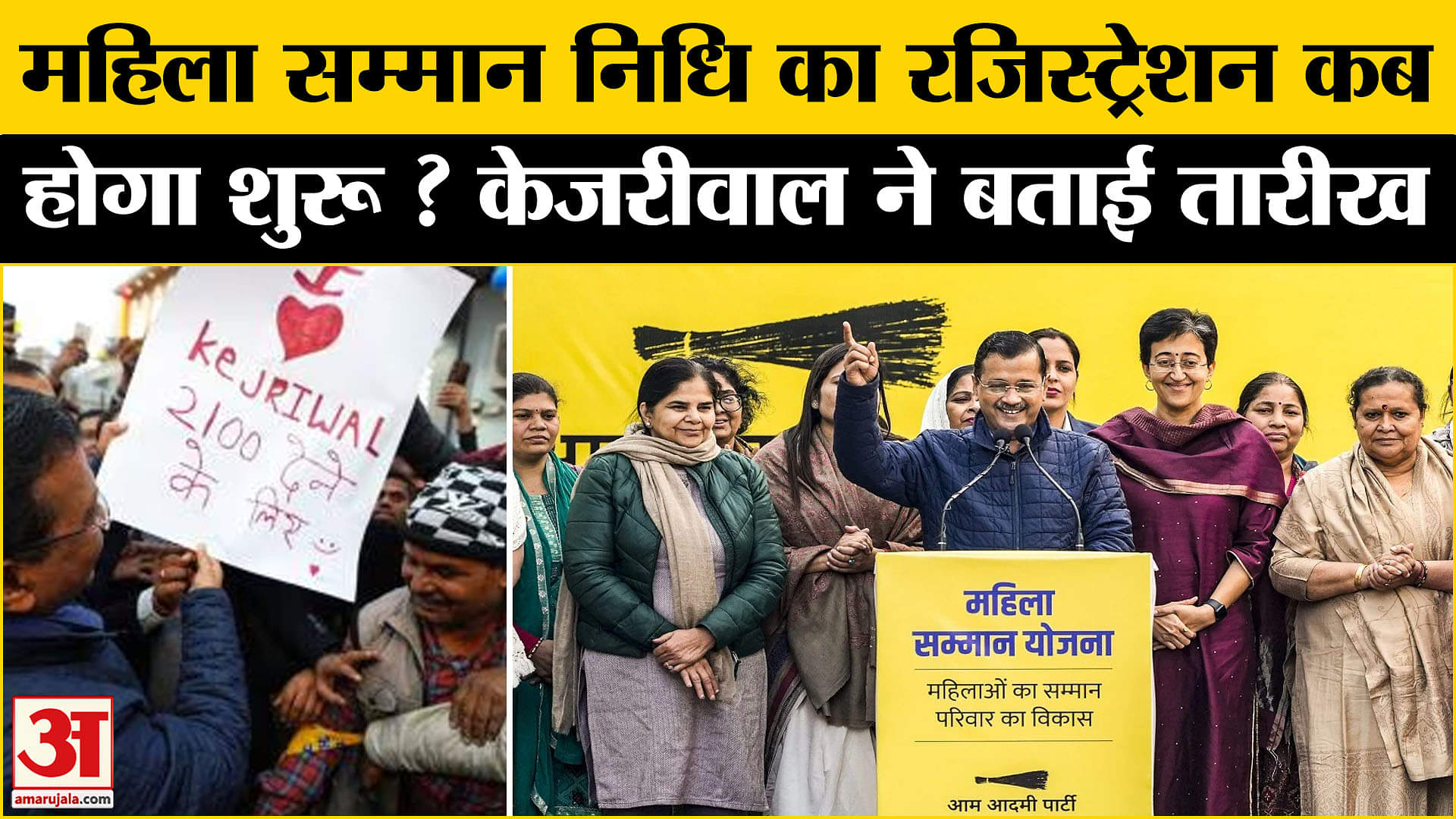 Delhi Mahila Samman Yojna: Arvind Kejriwal ने एलान कर बताया कब से शुरू होगा रजिस्ट्रेशन ।