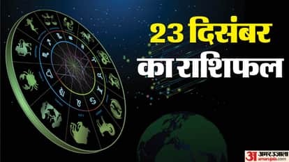 Aaj Ka Rashifal Daily Horoscope Prediction of 23 December 2025 Mesh Kark Singh Kanya Kumbh Makar Meen