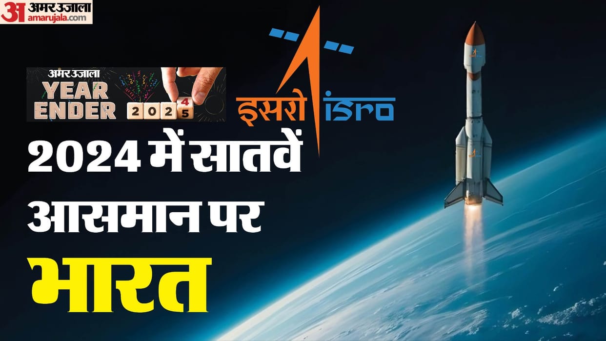 Year Ender 2024 India's Achievement in Science Pushpak Landing to Proba-3 Mission EOS-8 mission