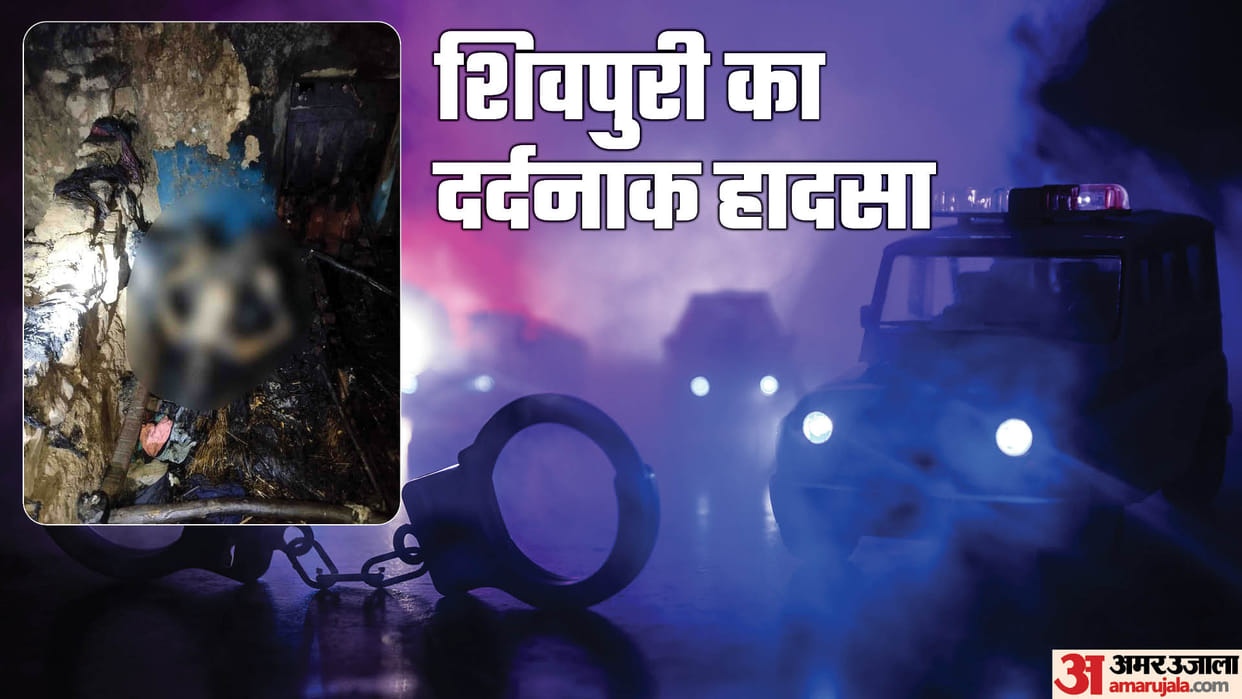 MP News: Grandfather and two granddaughters died after being burnt alive in Laxmipura village of Shivpuri