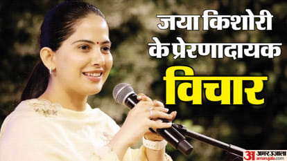 Jaya Kishori