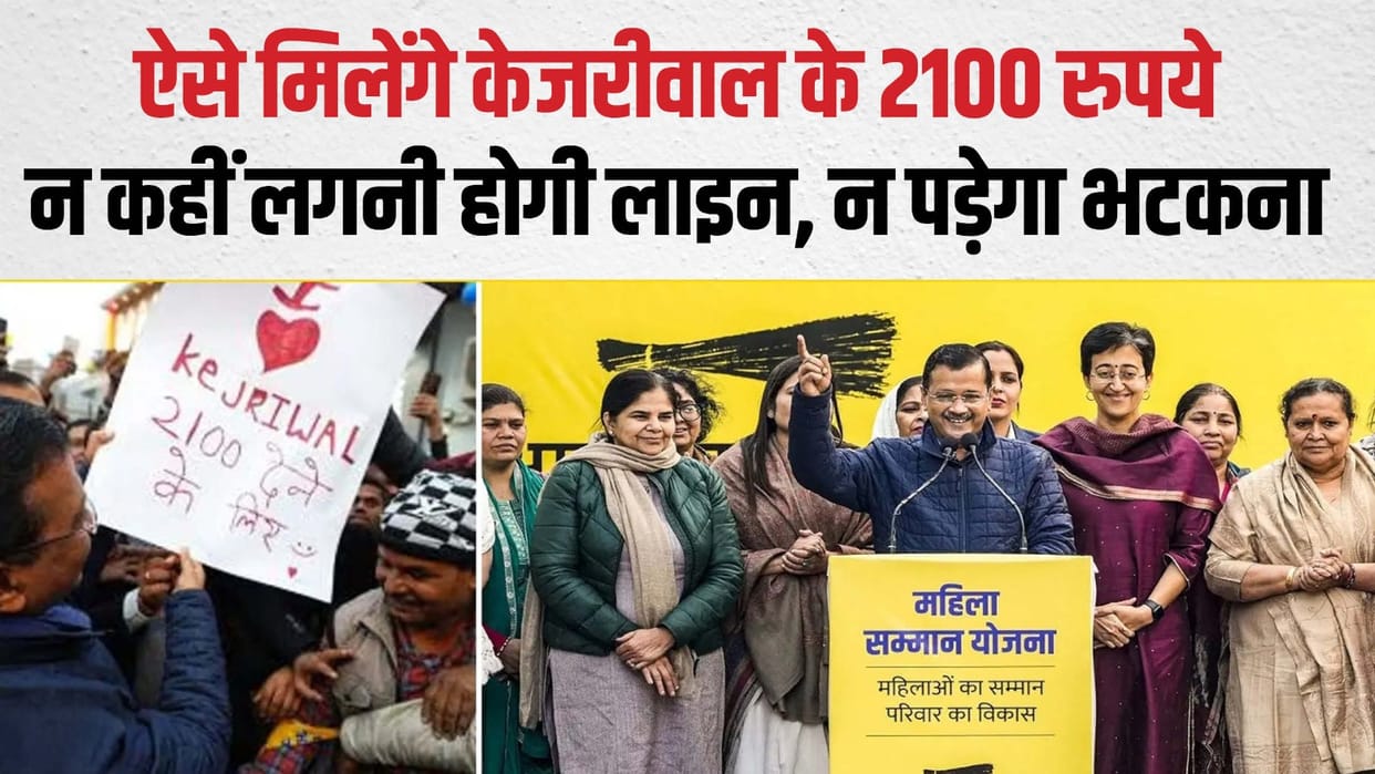 Registration for Mahila Samman Yojana and Sanjeevani Yojana start from Monday in Delhi