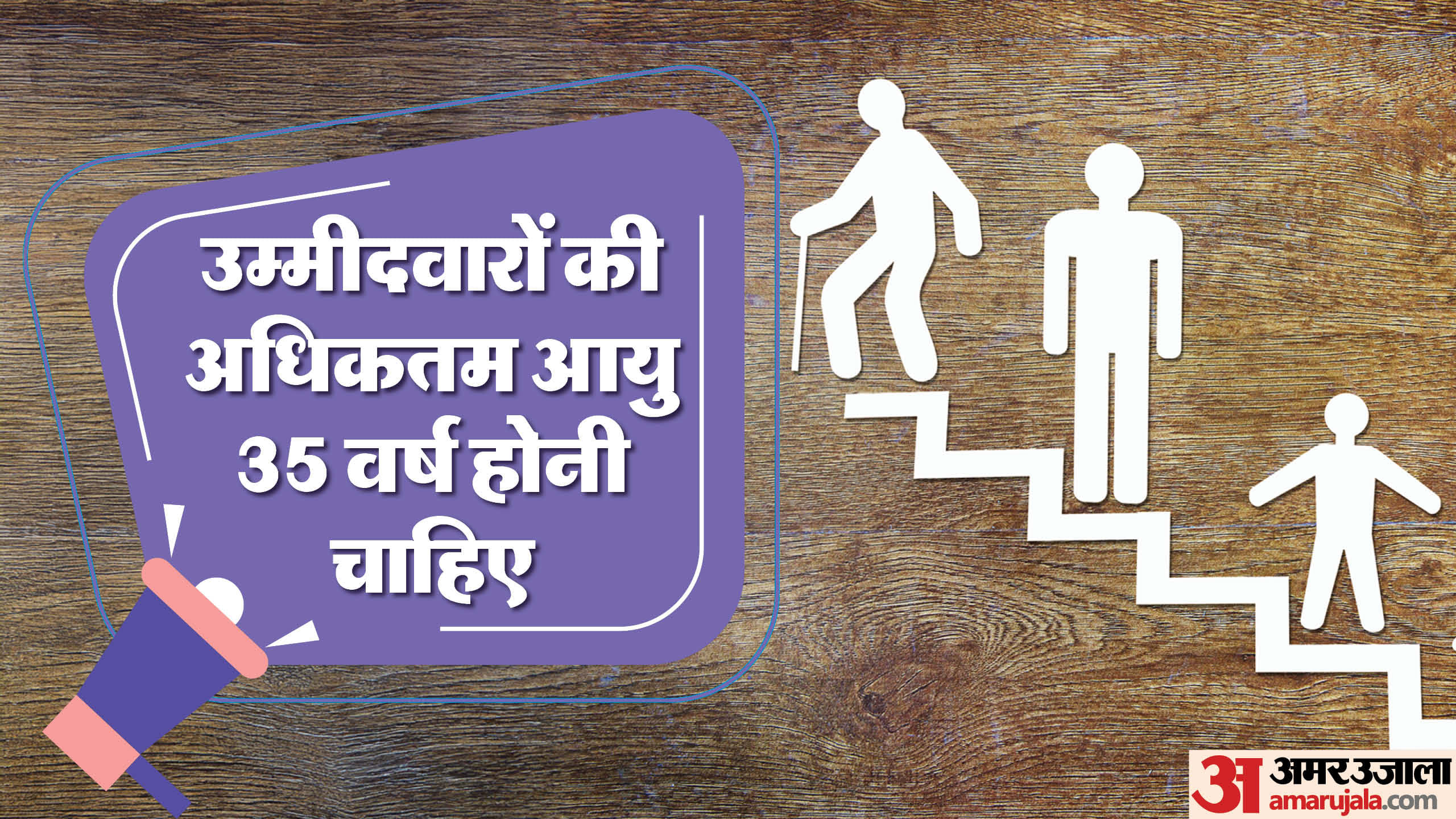 Bumper recruitment in Mumbai Metro Rail; Salary up to 8 lakhs without written examination