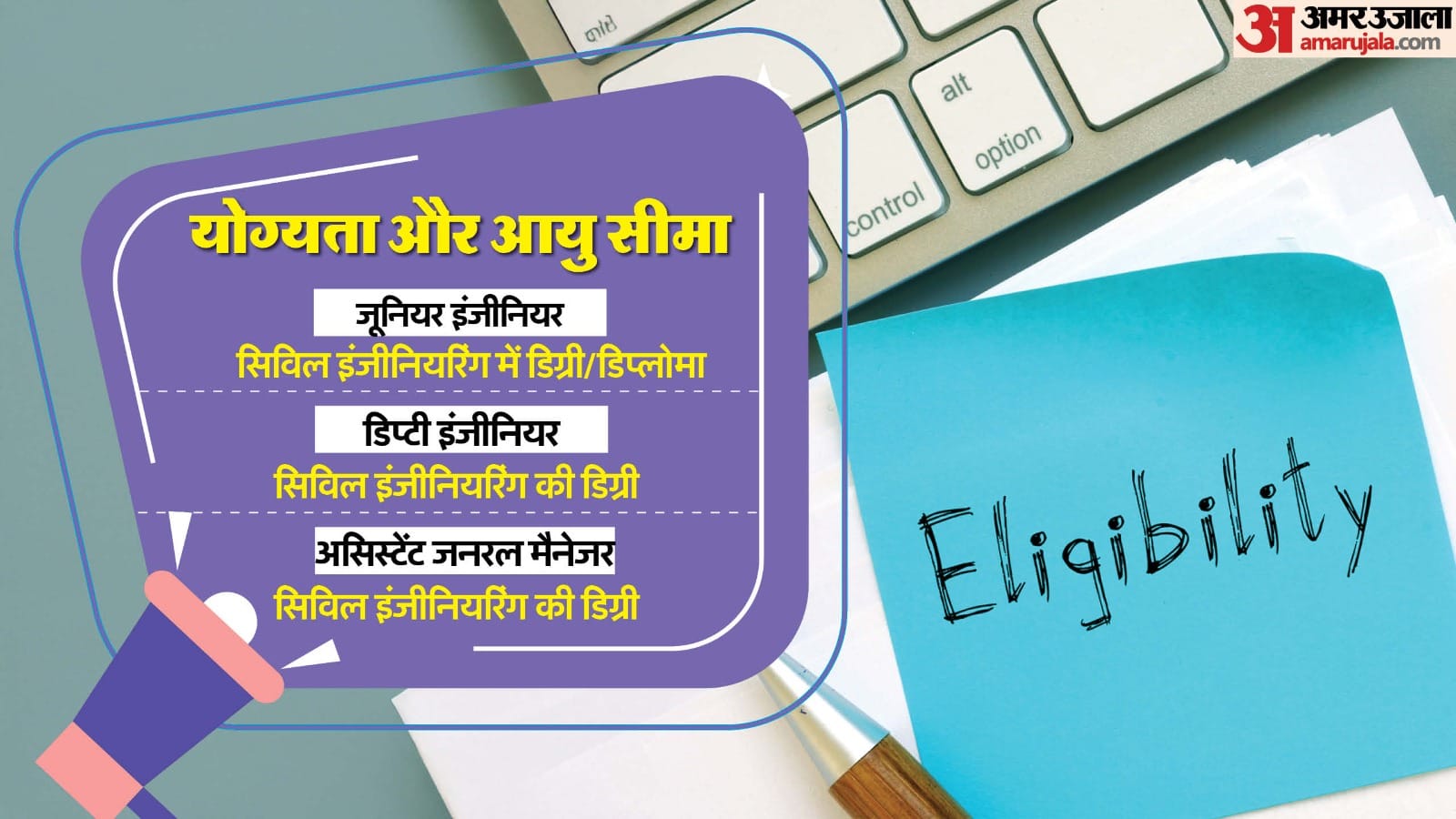 Bumper recruitment in Mumbai Metro Rail; Salary up to 8 lakhs without written examination