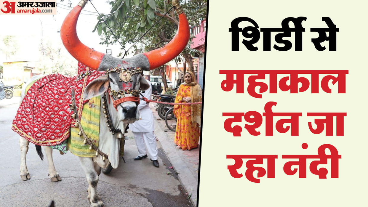 indore news nandi shirdi ujjain mahakal darshan