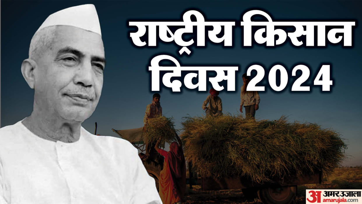 National Farmers Day 2024: Why is December 22 celebrated as Kisan Diwas Know Its History And Importance