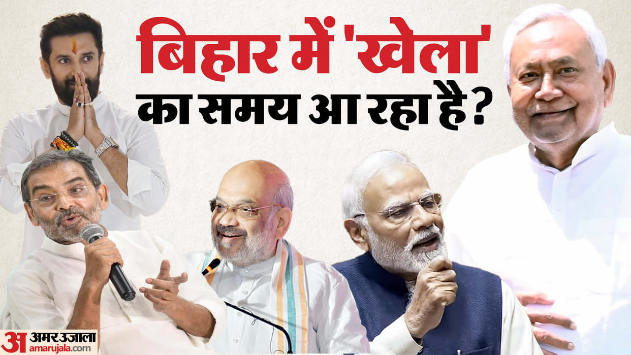 Bihar News : CM Nitish Kumar Pragati yatra before bihar election 2025 nda unity in question