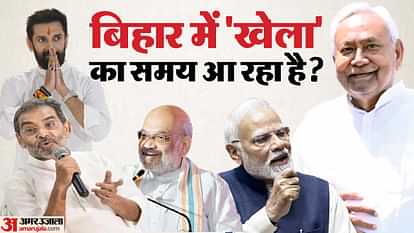 Bihar News : एनडीए में टूट की बात किस हद तक सही? नीतीश कुमार की अगली योजना जान लीजिए Bihar News : CM Nitish Kumar Pragati yatra before bihar election 2025 nda unity in question