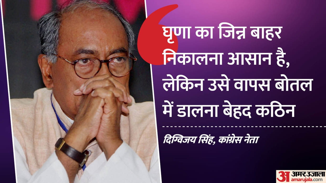 MP News: Congress leader Digvijay expressed displeasure over the Prime Minister's speech in Kuwait