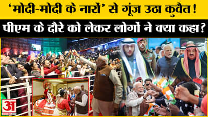 PM Modi Visit Kuwait: PM Modi was warmly welcomed in Kuwait