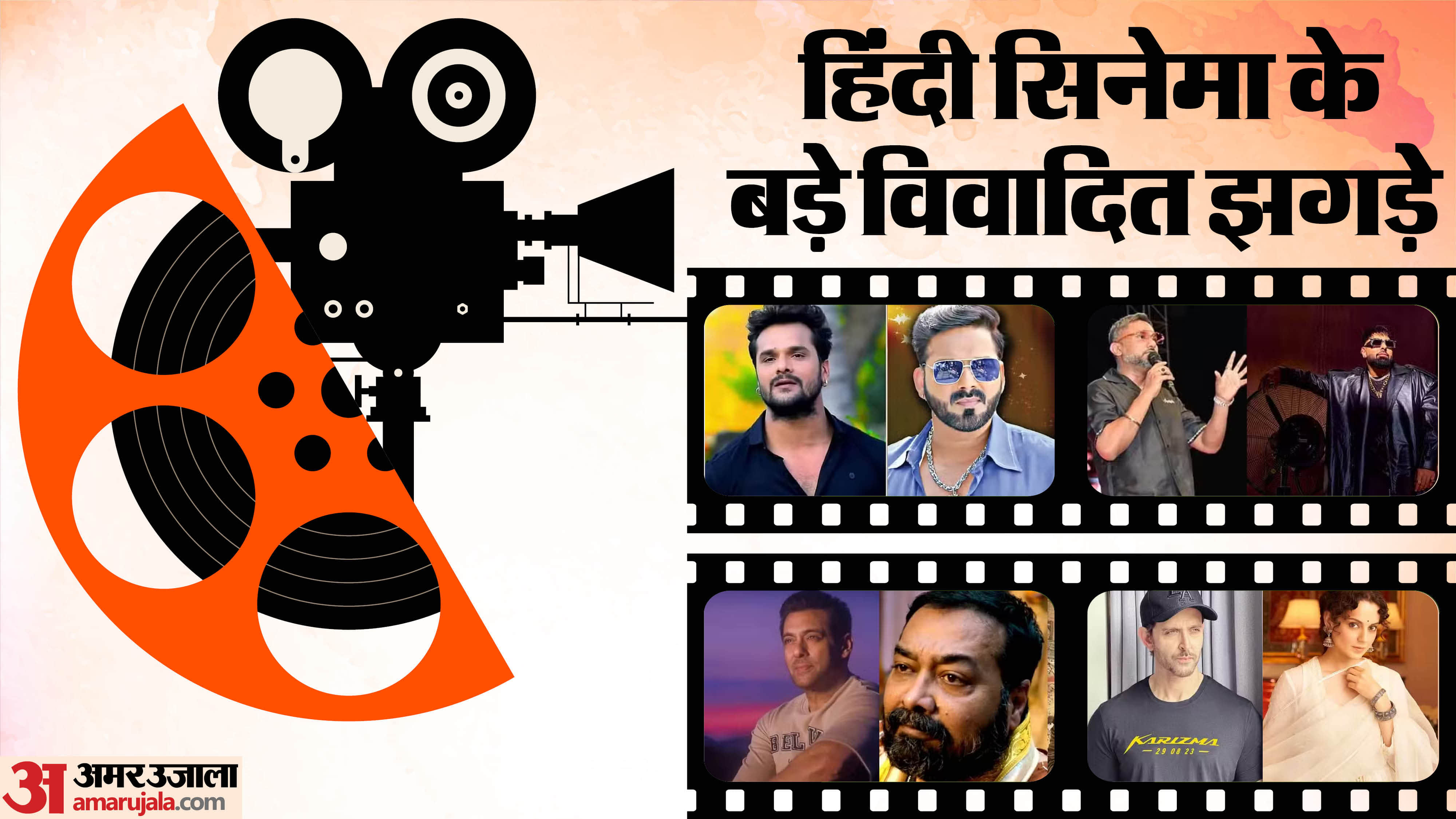 Bollywood Big Rivalries Pawan Singh Khesari Honey Singh Badshah Salman Anurag Kashyap