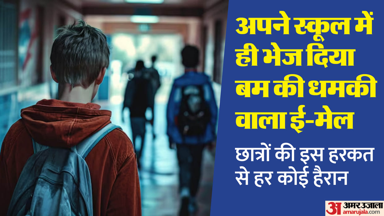 Delhi School Bomb Threat News: Delhi Siblings Sent Bomb Threat Emails to School to Postpone Exam