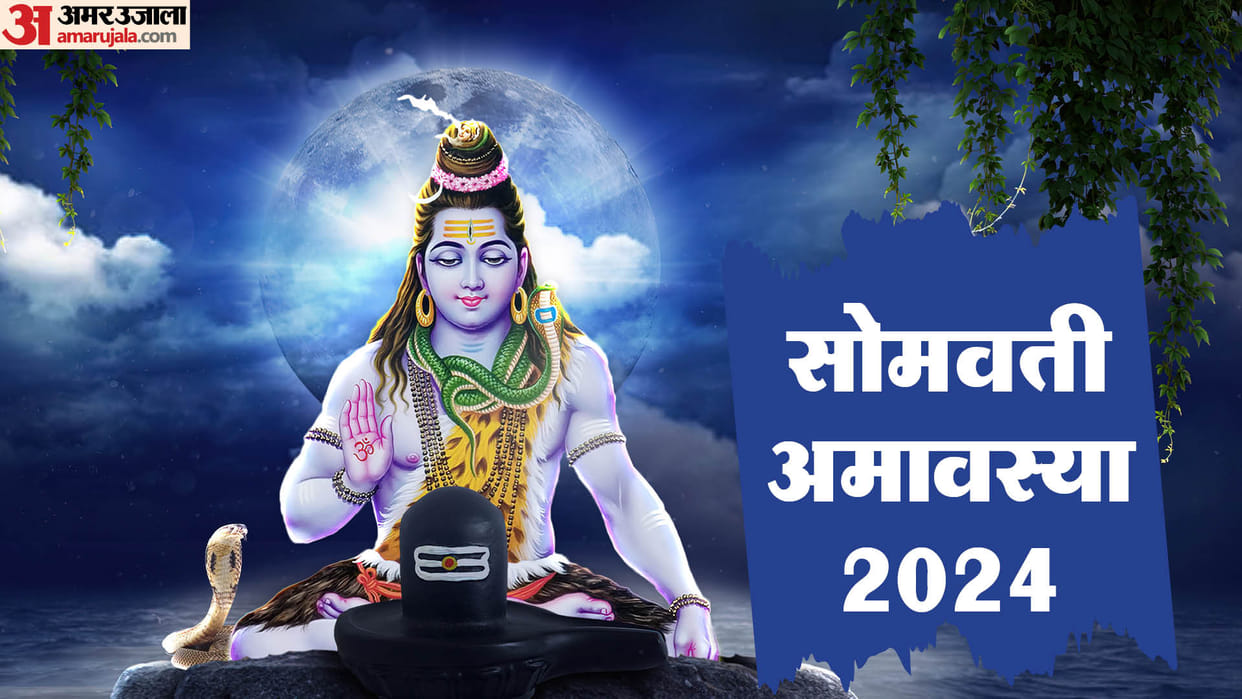 Somvati Amavasya 2024 date and shubh yog know mahadev abhishek according to zodiac sign