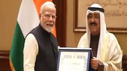 Prime Minister Narendra Modi Honored With Kuwait's Highest Civilian Award 'the Order Of Mubarak The Great' - Amar Ujala Hindi News Live - Kuwait:पीएम मोदी को मिला कुवैत का सर्वोच्च नागरिक सम्मान; '