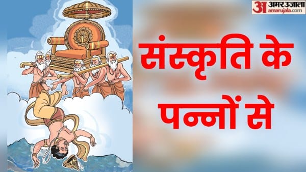 Nahush son Yayati fell from heaven and return back know the inspiring story from indian mythology