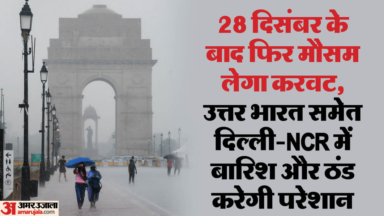 Weather Report 2025 will begin with severe cold, White Christmas weaken this year