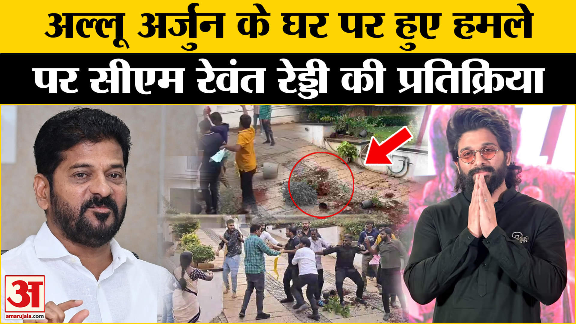 अल्लू अर्जुन