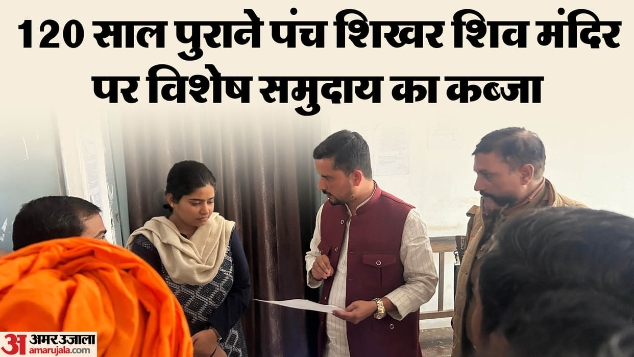 case come to light 120-year old Shiva temple in Amethi has been taken over by people of particular community