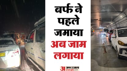 अटल टनल में लगा जाम