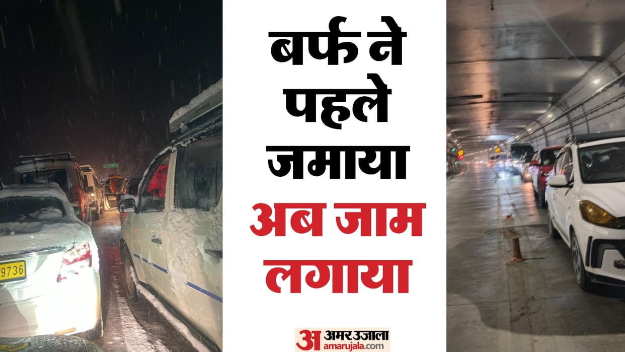 More than 1000 vehicles stuck in Atal Tunnel Police is doing rescue