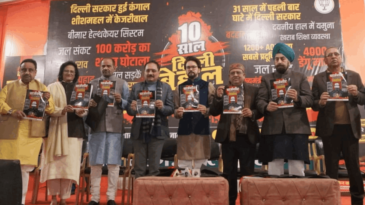 Anurag Thakur once again took a dig at Kejriwal and AAP government