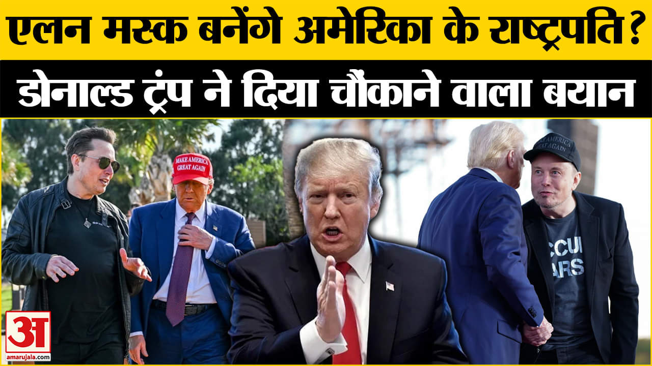 डोनाल्ड ट्रंप