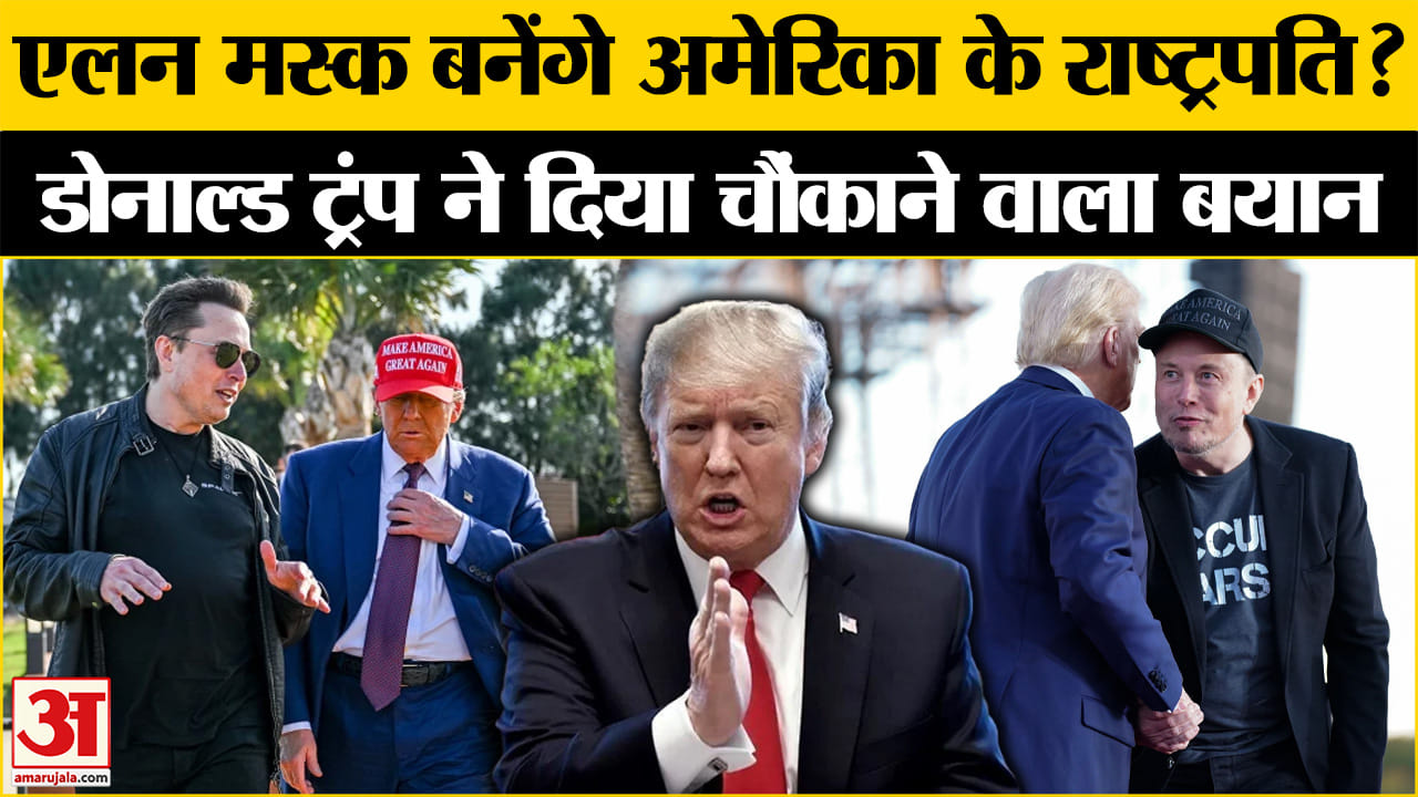 डोनाल्ड ट्रंप