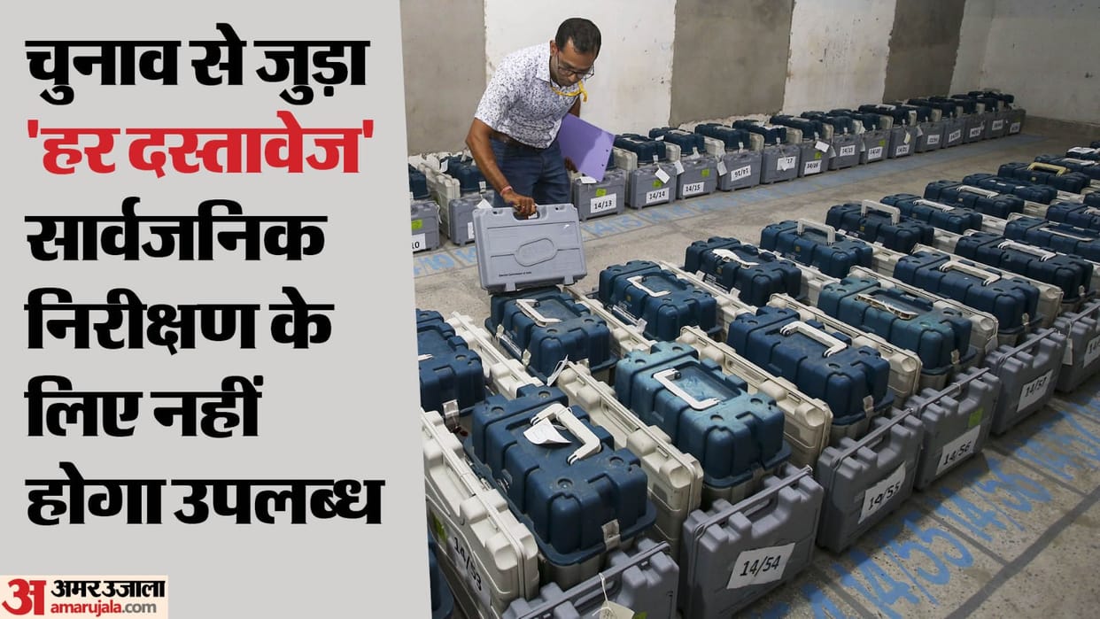 Union Government Election Commission of India Election Conduct rules Poll Documents for Public inspection news