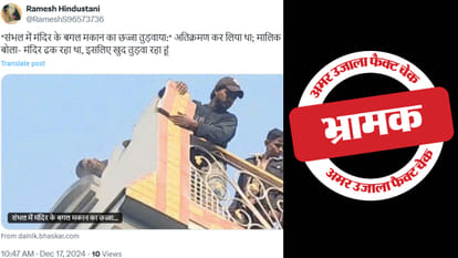 फैक्ट चेक