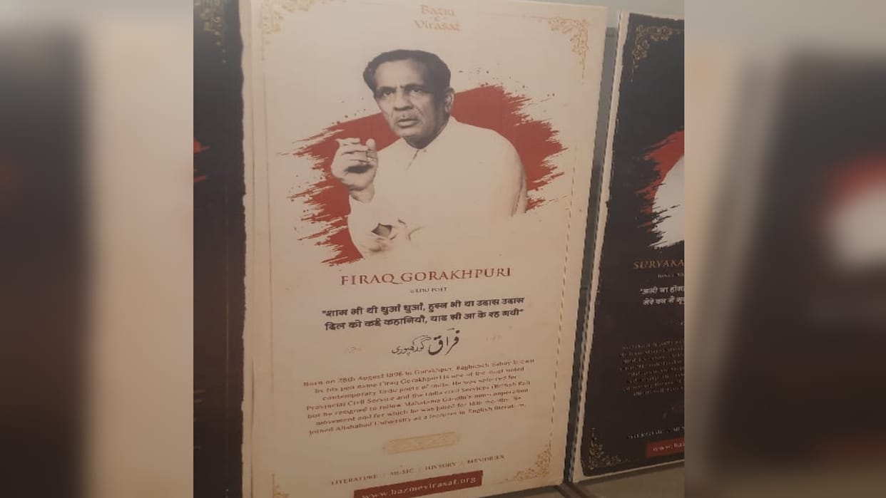 Bazm-e-Virasat: Faruqi opened the pages of Urdu literature with his difference, free space for proud literatur