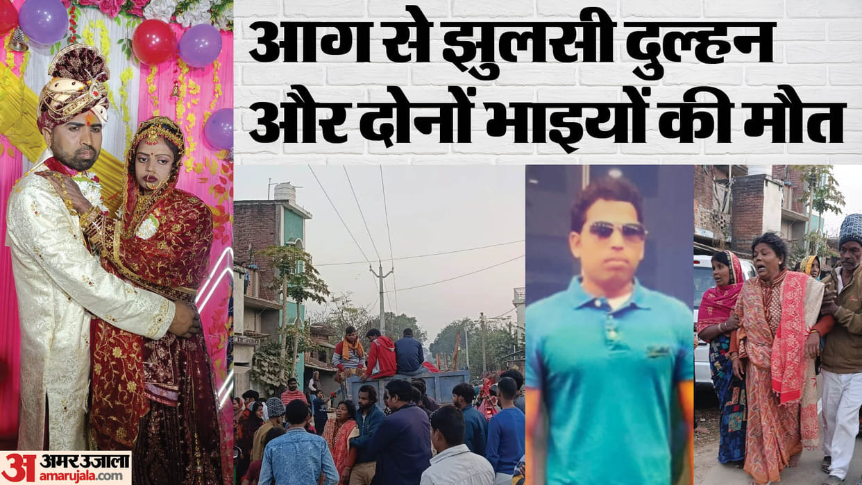 Gorakhpur Crime News Property Dispute Leads to Tragic Fire, Killing Two Younger Brothers and Sister-in-Law