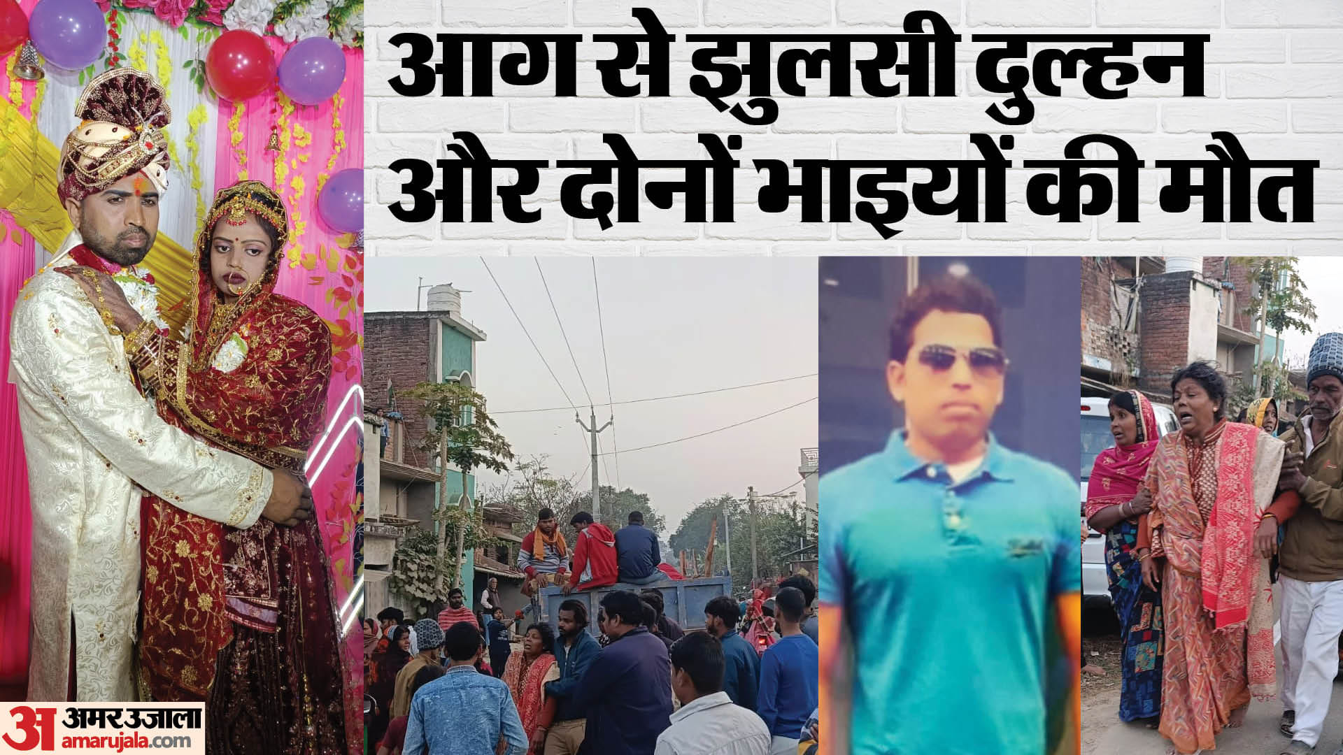 A married woman who got burnt in the arson incident in Gorakhpur Dahala village also died.