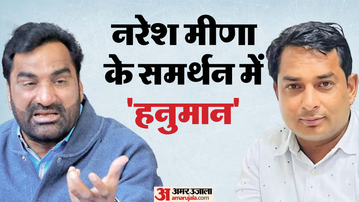 Mahapanchayat will be held on 29 December in support of Naresh Meena