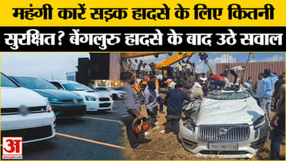 Bengaluru Road Accident: Questions raised after Bengaluru accident, can expensive cars prevent road accidents?