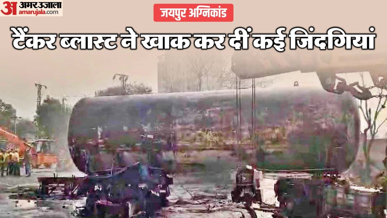 Jaipur fire incident news: Several people died in CNG tanker explosion in Bhankrota, Jaipur