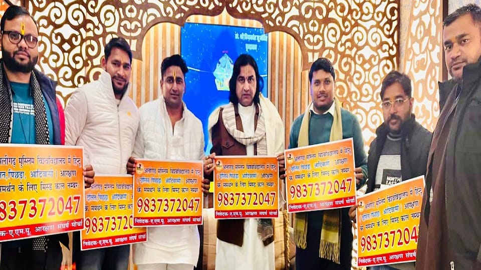 Devkinandan Thakur statement on giving reservation to SC-ST and OBC students in AMU