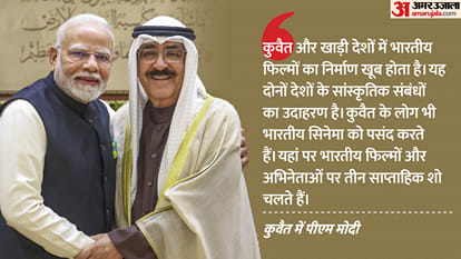 कुवैत में पीएम मोदी