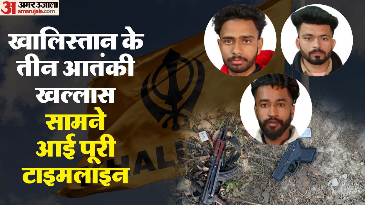 Pilibhit Encounter Timeline did Granada attack in Punjab fled to Pilibhit All three terrorists of KZF