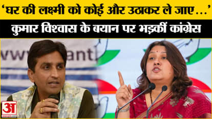 Supriya Shrinet gets angry at Kumar Vishwas Sonakshi Sinha-Zaheer Iqbal