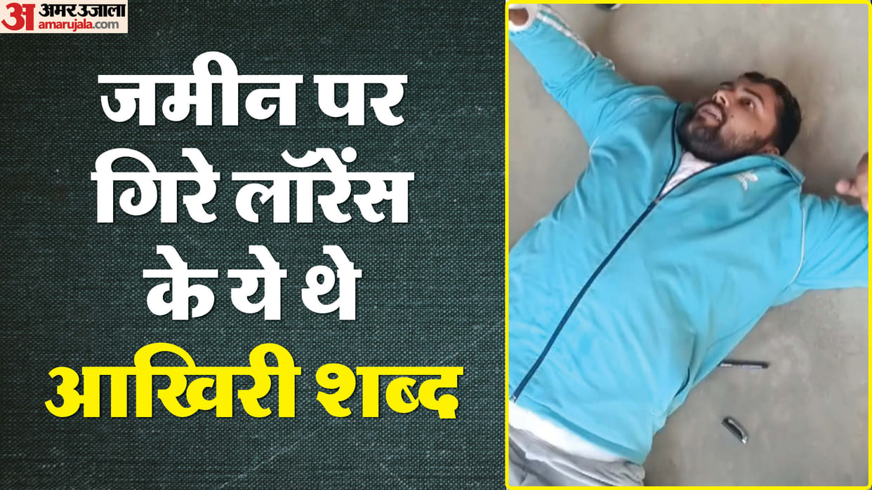 Amroha News Bulandshahr Resident Lawrence Sharma Passes Away After PCS Exam News in Hindi