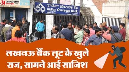 Lucknow: 13 policemen involved in Chinhat bank robbery lined up for gold recovery
