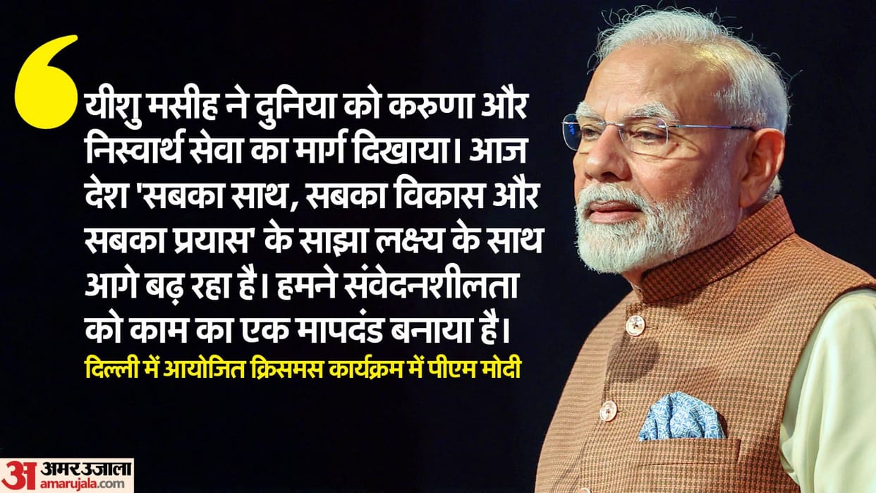PM Modi reached function organized by Catholic Bishops Conference of India, know what he said