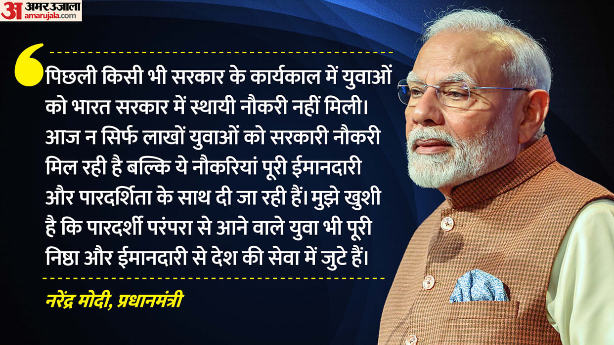 'The important role of youth power and leadership in the development of the country', PM Modi to youth