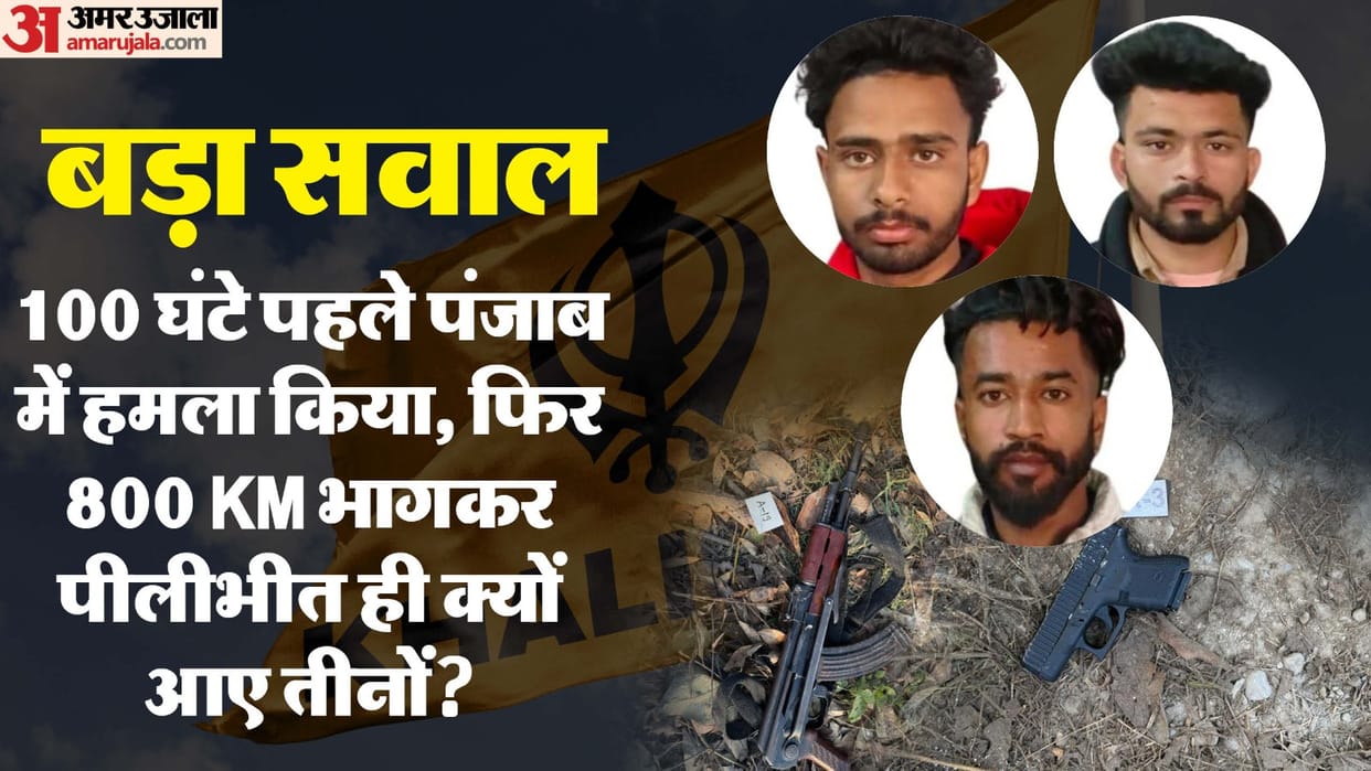 The three terrorists hiding in Puranpur police came after getting hold of photos from Jangi app