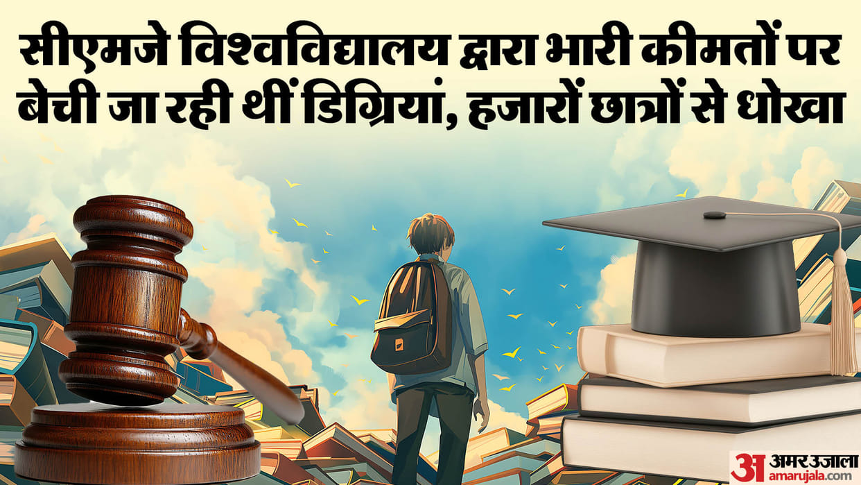 ED: Distributed 20570 fake degrees by creating a home university, earned Rs 83.52 crore
