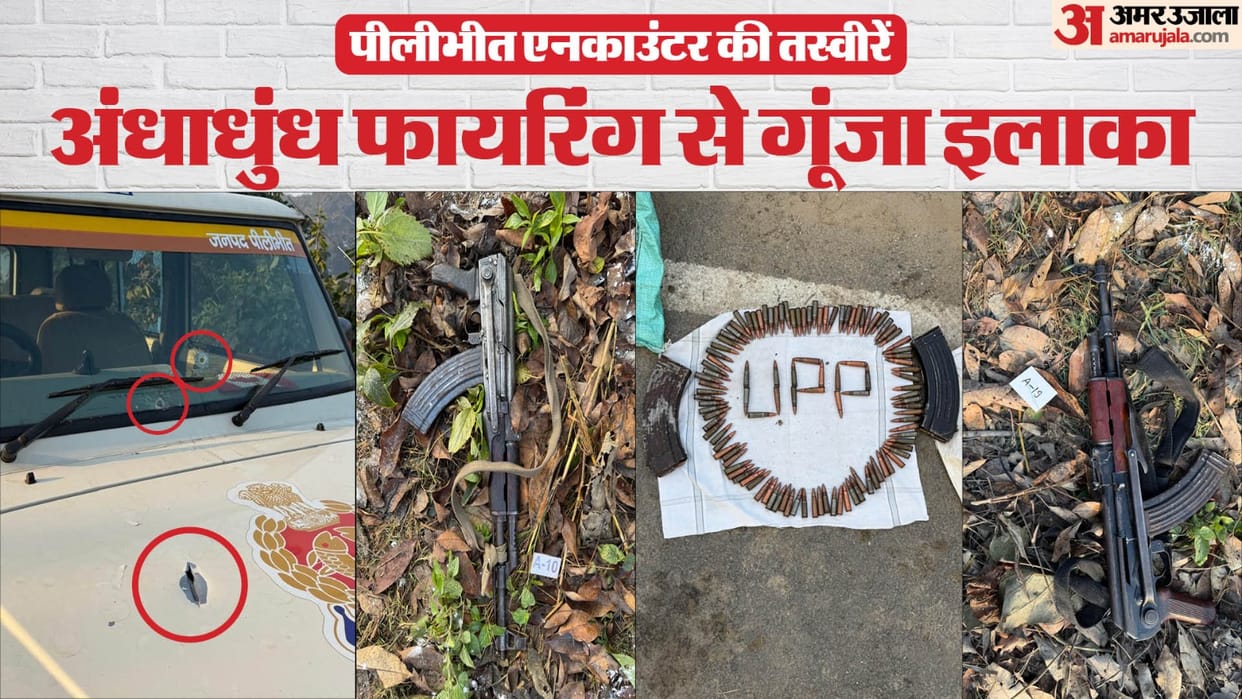 Pilibhit Encounter Police Vehicle Severely Damaged As Terrorists Open Fire News in Hindi